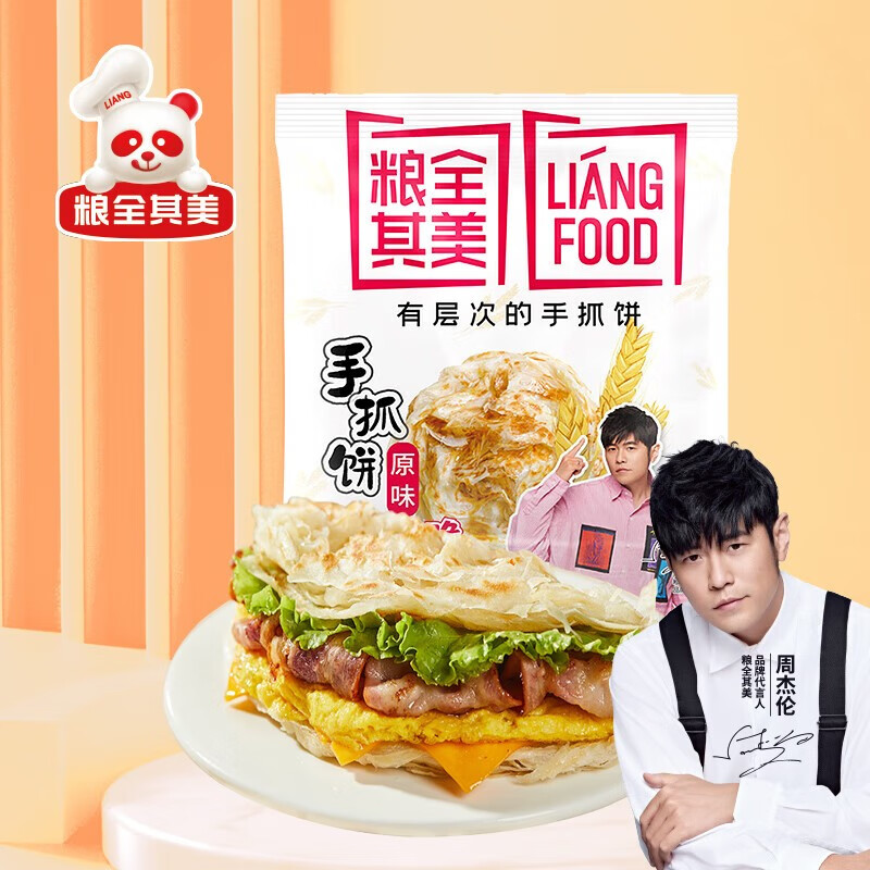 粮全其美 手抓饼 早餐面饼面点速食煎饼 培根香肠伴侣 原味80g*24怎么样,好用不?