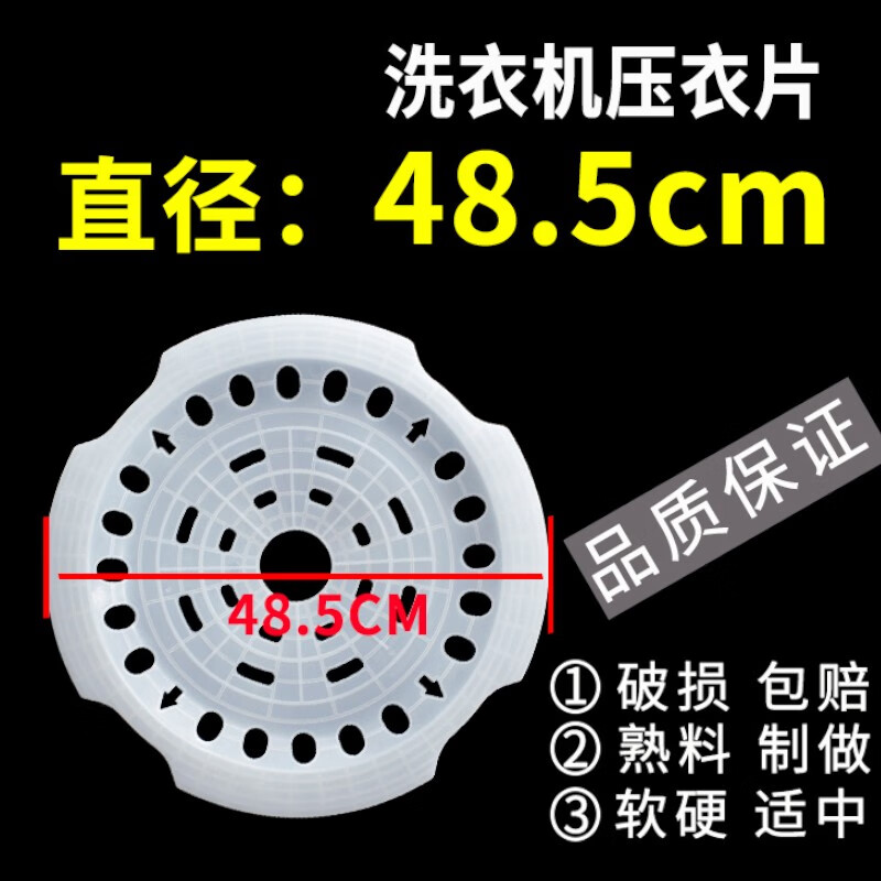 徽曦 半自动老式洗衣机配件甩干桶压衣片通用美的海尔aux小天鹅tcl