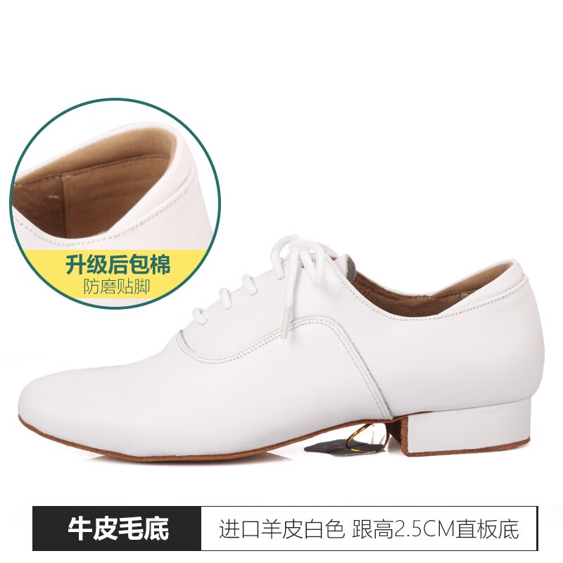 貝蒂（BD） 貝蒂301男士摩登舞國標(biāo)華爾茲探戈直板底跟高2.5交誼舞廣場舞鞋 W31白色進口羊皮室內(nèi)毛底 43