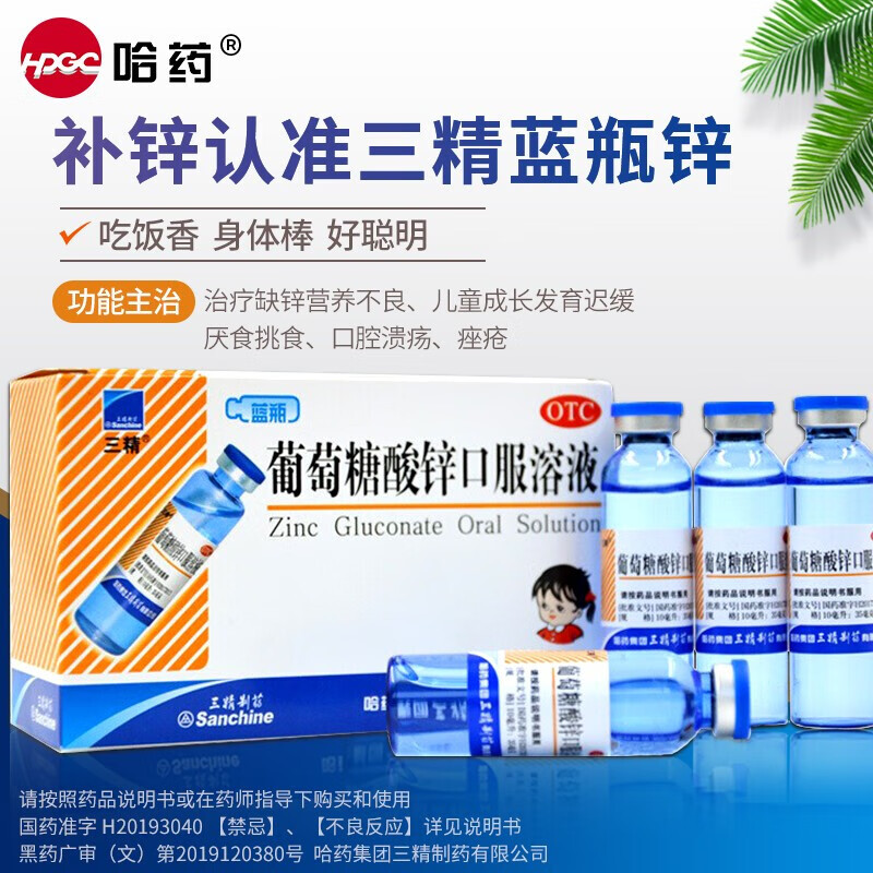 口服溶液12支儿童补钙铁锌液体药品维生素非葡糖糖酸钙铁锌片颗粒冲剂