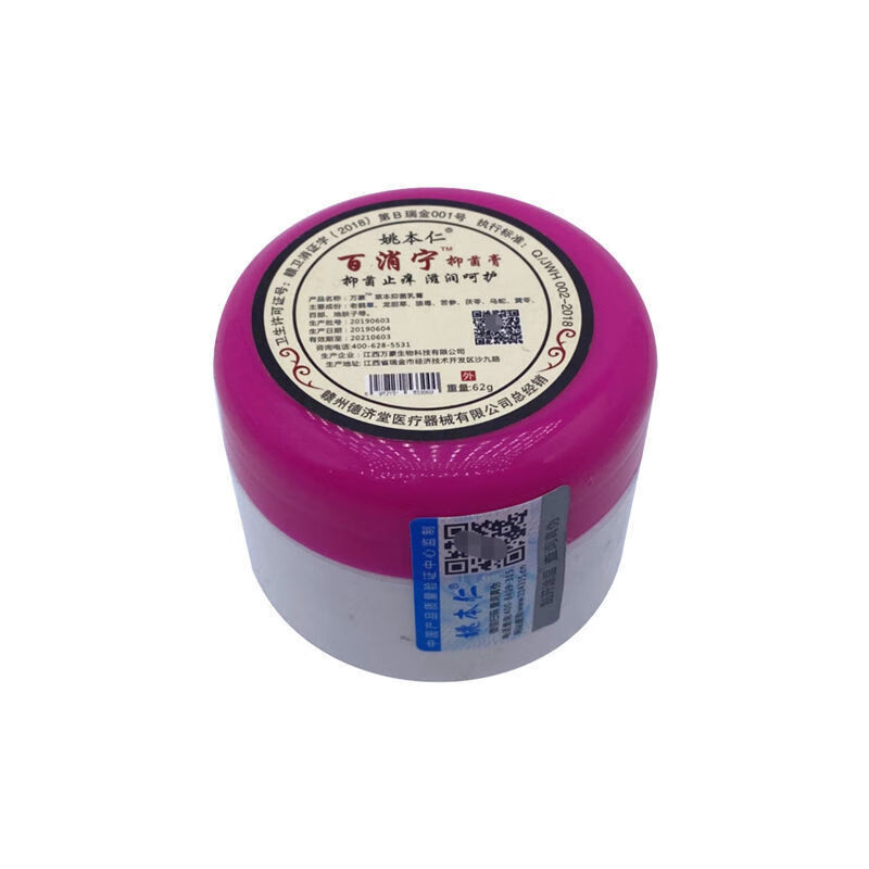 姚本仁百消宁百消灵龟鳖膏膏百消膏膏桂花蛇油膏 发1瓶(不参加买送)