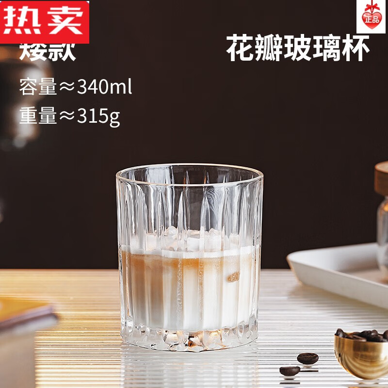 光透明玻璃杯家用高级感奶茶杯冰拿铁美式咖啡杯网红水杯 矮款-340ml