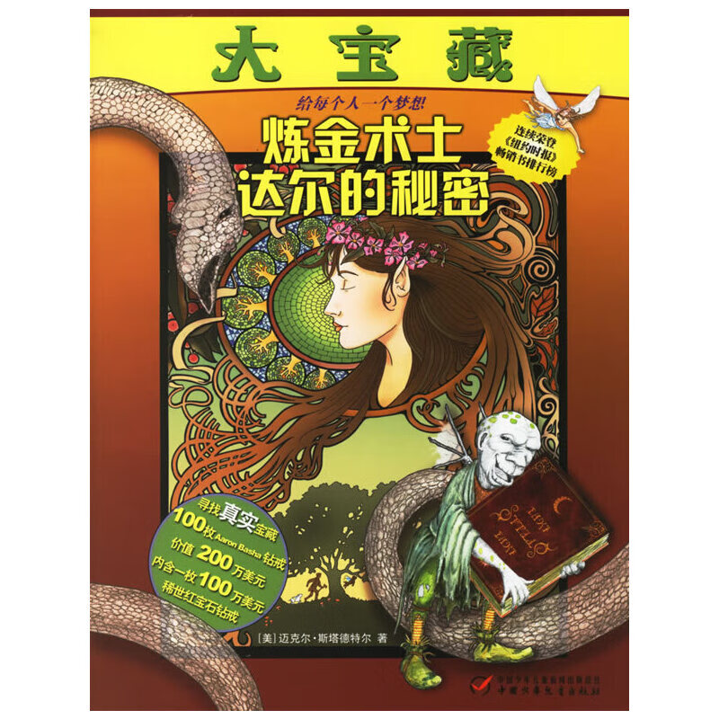 大宝藏(涿州书库灾后重建 感谢支持)