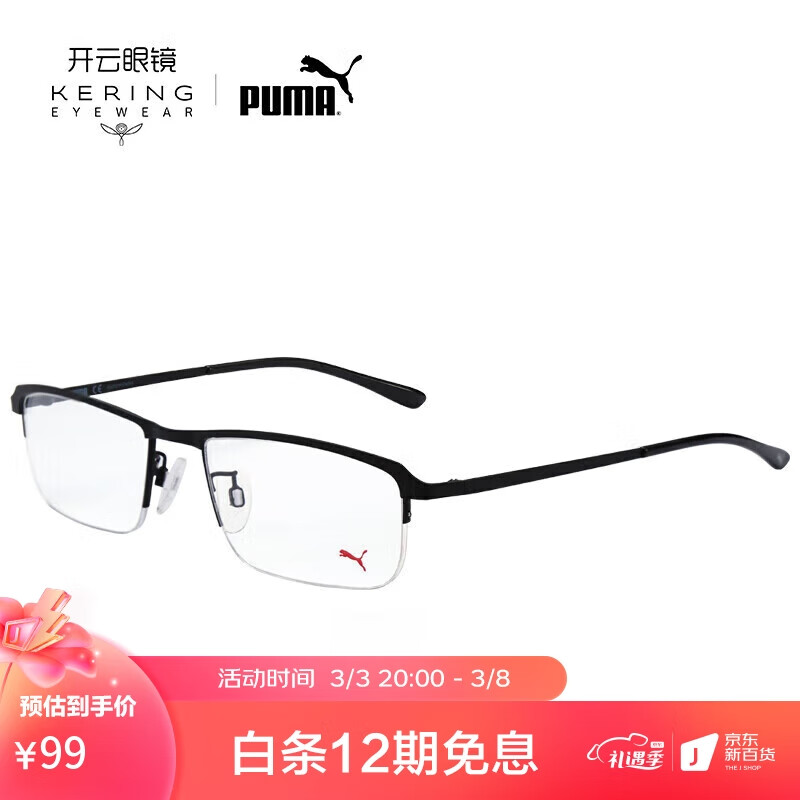 彪马（Puma）光学镜架男 运动舒适眼镜半框金属黑色方框PE0062OJIN 001