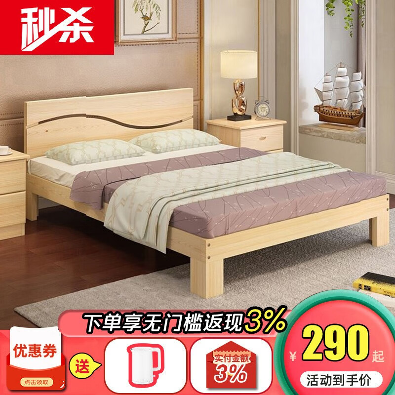 十亿客 实木双人床1.5 1.8米储物抽屉大床松木成人床单人床1.2米木床婚床 30CM床高无抽屉 150*200