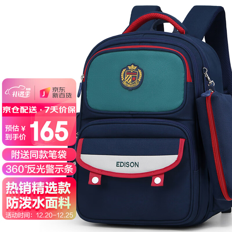 书包历史价格数据|书包价格比较