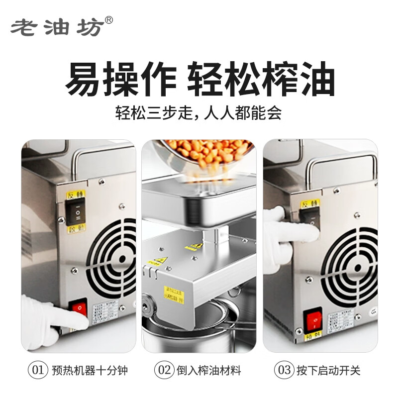 2025年榨油机怎么选不踩雷?实测这9款,家用性价比之王竟是它-图片7