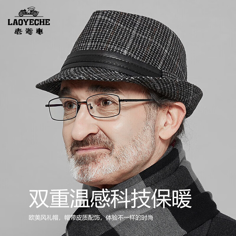 老爷车  中老年人礼帽男帽子秋冬休闲时尚英伦洋气爸爸爵士帽上海滩绅士帽 深灰 均码高性价比高么？