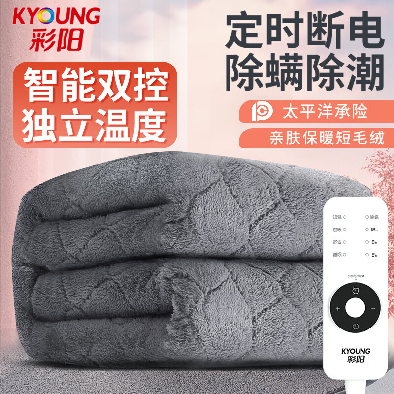 电热毯最全历史价格表|电热毯价格历史