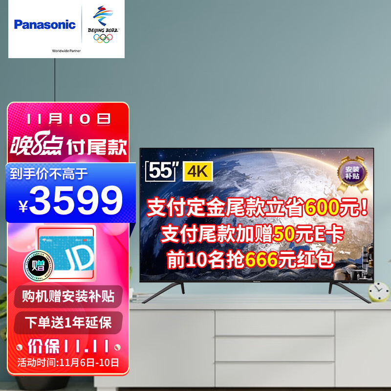 松下（Panasonic）TH-55HX580C 55英寸4K超高清全面屏六色驱动技术开机无广告家长模式教育电视 以旧换新