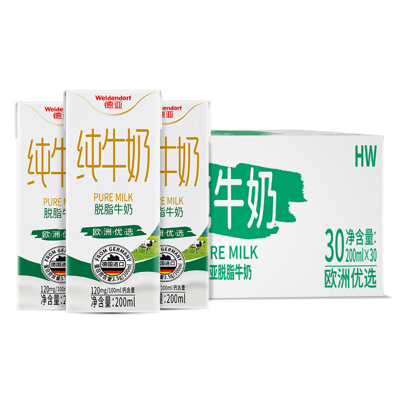 德亚【德国进口】德国原装进口脱脂纯牛奶200ml*30盒早餐牛奶整箱