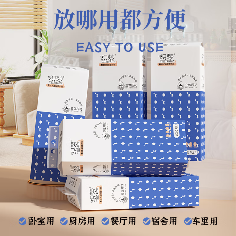 织梦悬挂式抽纸巾面巾纸1000张卫生间厕所挂壁式卫生纸巾擦手纸厕所纸 2提(送挂钩)
