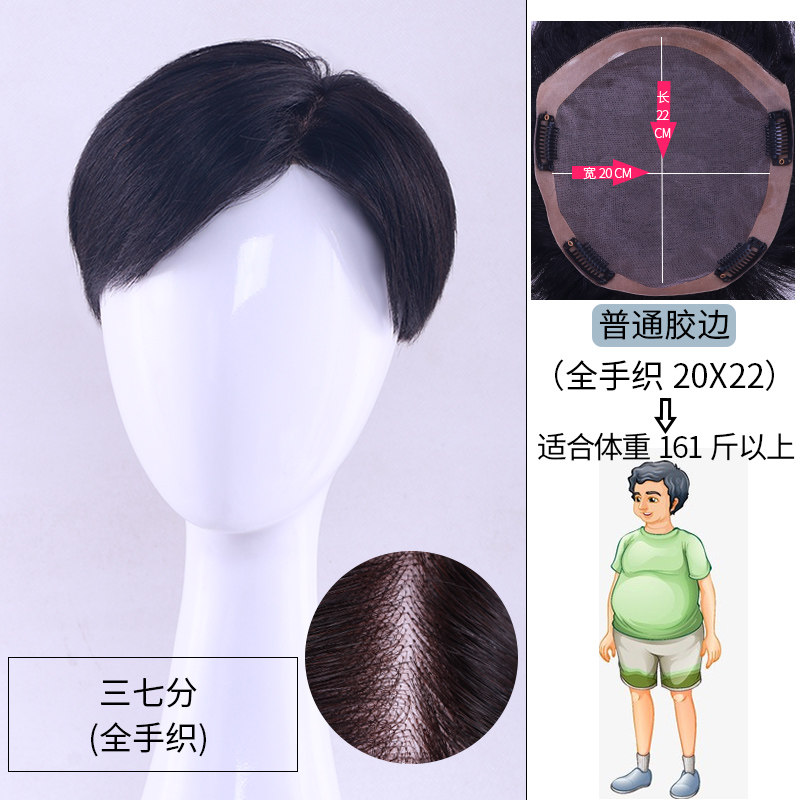 天美意(teemmix)假发男短发帅气韩版三七分前额隐形无痕真发男 普通胶