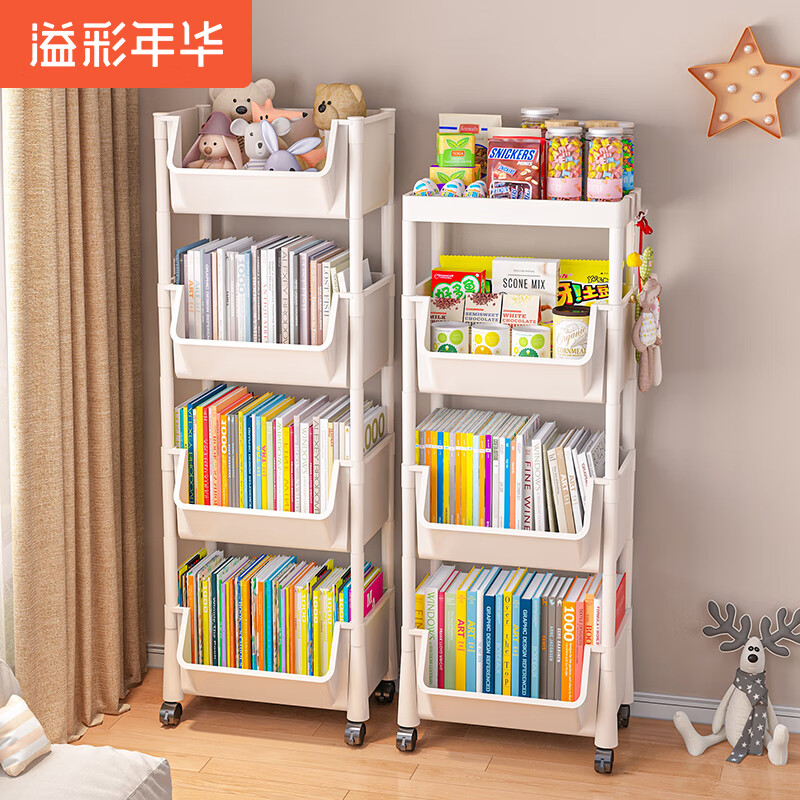 溢彩年华书架置物架落地桌边可移动带轮学生书本收纳架子简易小书柜8518-4