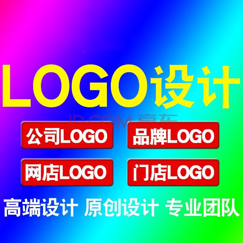 logo設計原創商標注冊品牌設計公司店標店名店鋪婚禮logo制作字躰頭像圖標定制代做 網站