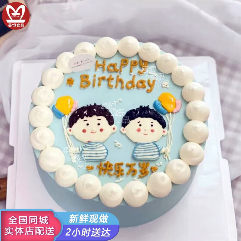 曼恒创意男女儿童双胞胎手绘新鲜水果奶油生日蛋糕全国同城配送当天到