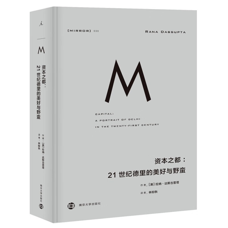 理想国译丛028-051单册可选 身份政治 对尊严与认同的渴求弗朗西斯·福山著 一本书讲透x22身份x22的诞生根源政治哲学 030资本之都