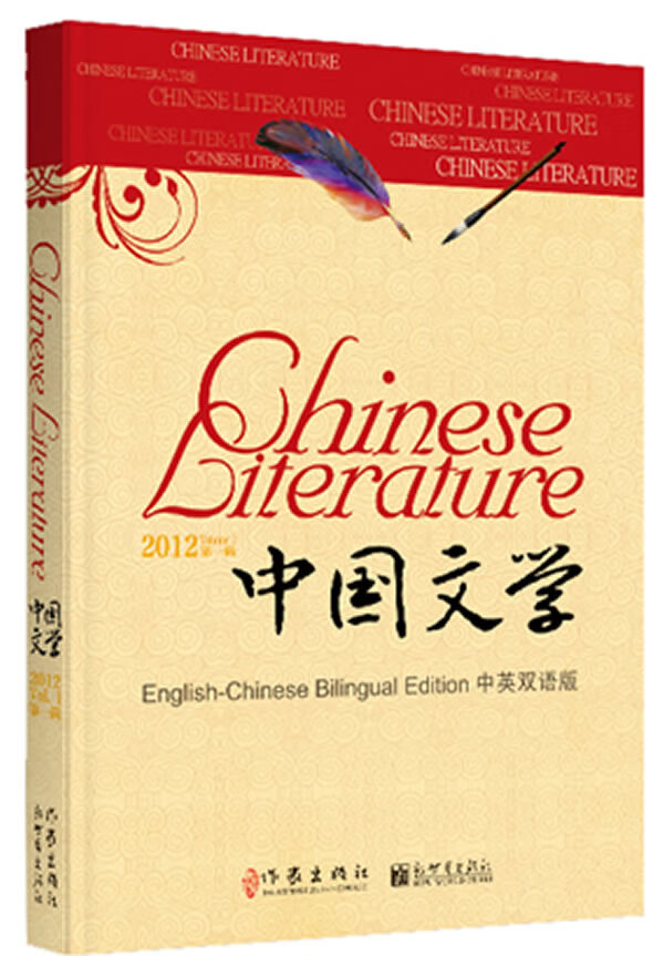 中国文学
