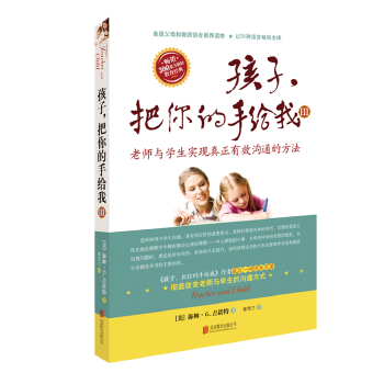 孩子，把你的手给我3