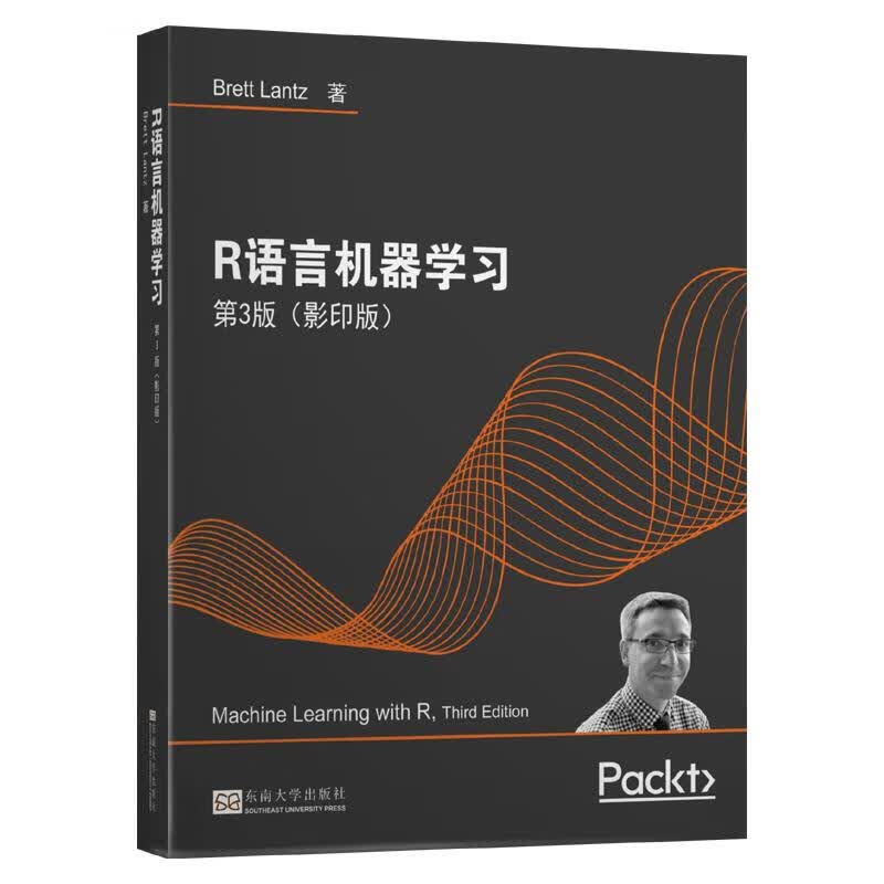 R语言机器学习 第3版（影印版）