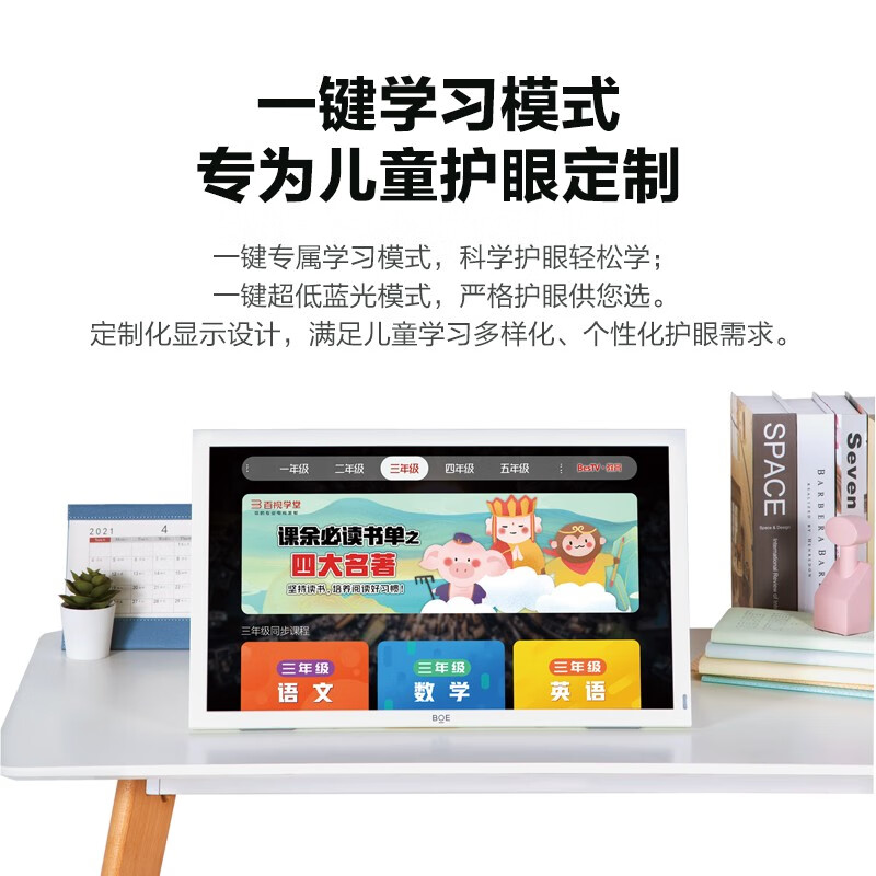 京东（JINGDONG）显示器京东方BOE画屏E2评测哪款功能更好,评测教你怎么选？