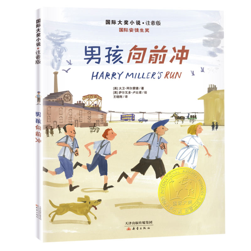 京东儿童文学产品价格趋势与销量榜单分析|京东儿童文学价格监测