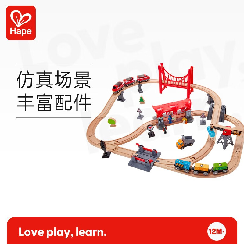 Hape火车轨道玩具 多功能木质火车玩具积木拼装套装3-6岁男女儿童玩具 E3730火车轨道多功能套装