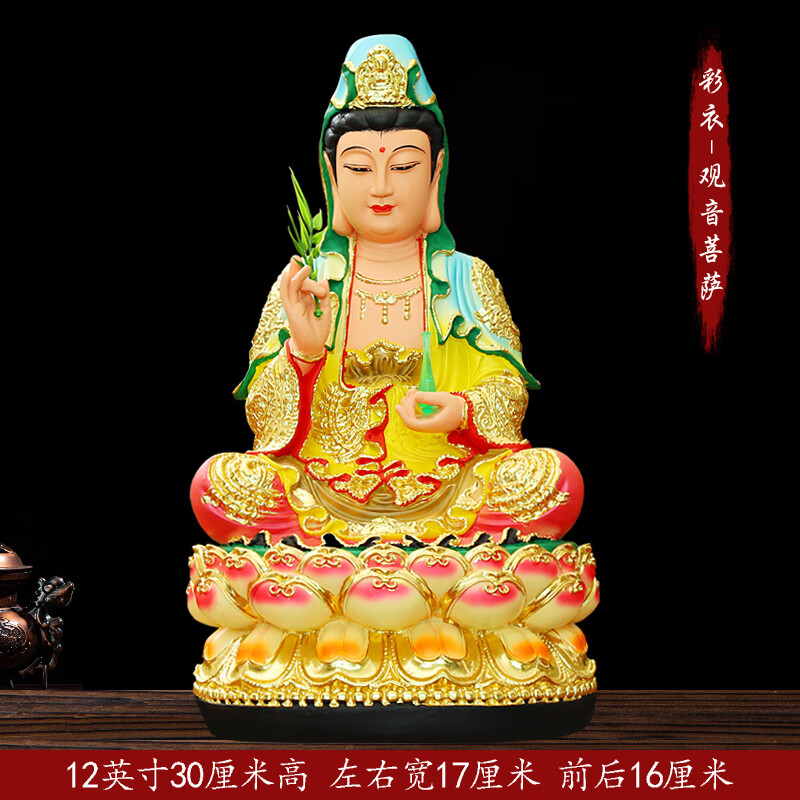 观音佛像店铺家用保平安供奉装饰品工艺品摆件南海观世音菩萨观音娘娘