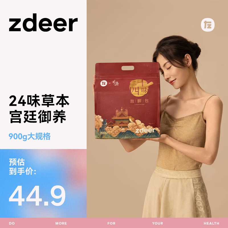 京东历史最低价商品榜 2023-07-24 - 第15张  | 最新购物优惠券