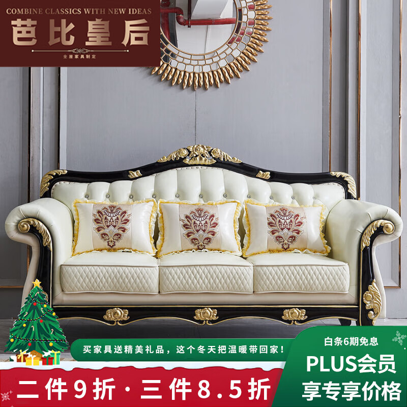 芭比皇后 欧美式皮沙发123组合客厅整装小户型轻奢实木头层牛皮三人位 三人位(总长2.1米) 油蜡西皮