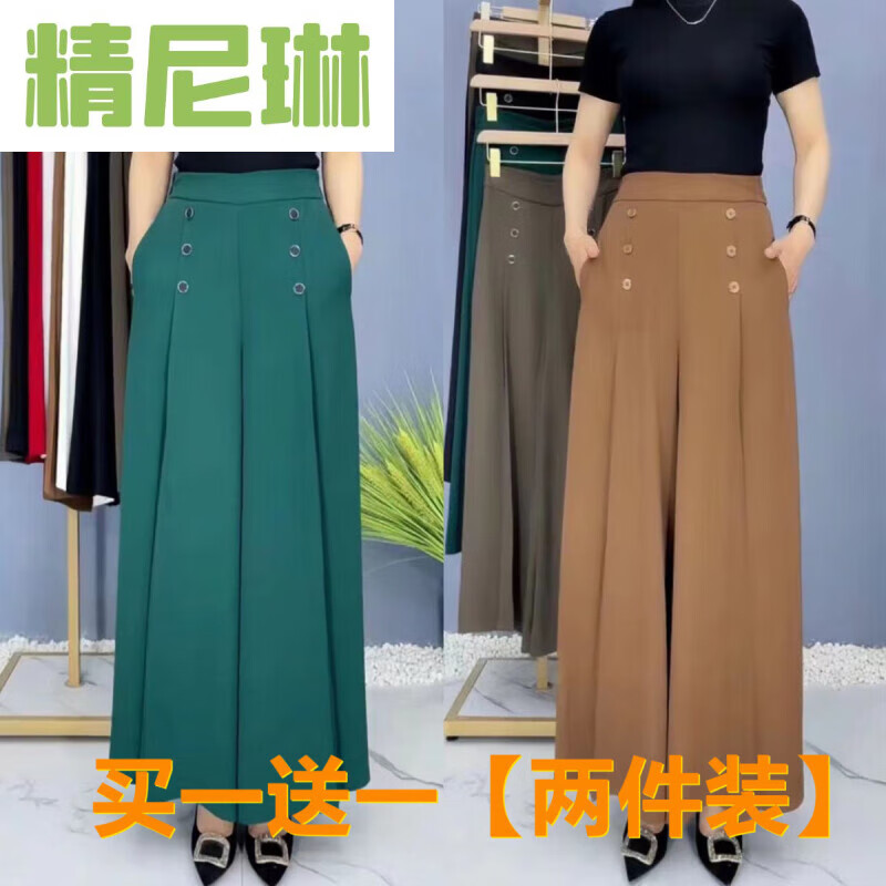 精尼琳微胖女生半身裙可穿加肥加大码时尚裙裤女新款宽松中年妈妈裤 绿色+焦糖色【两件装】 M 建议90-105斤