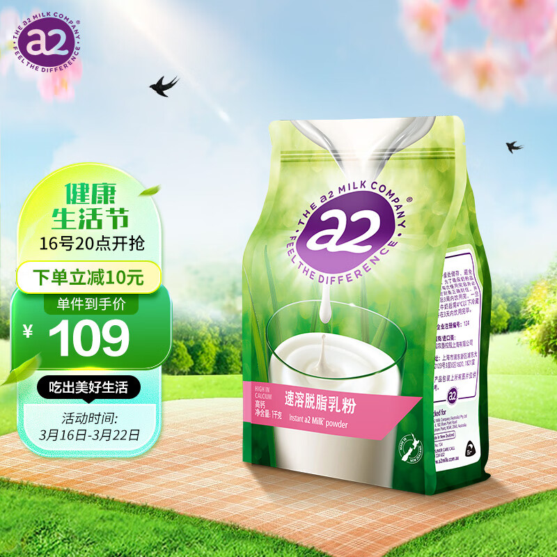 使用谈谈a2a2脱脂奶粉中老年奶粉使用评测真的好吗？良心评测点评
