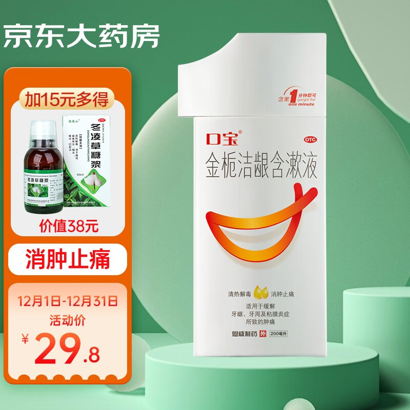 口宝品质稳定,价格竞争力强
