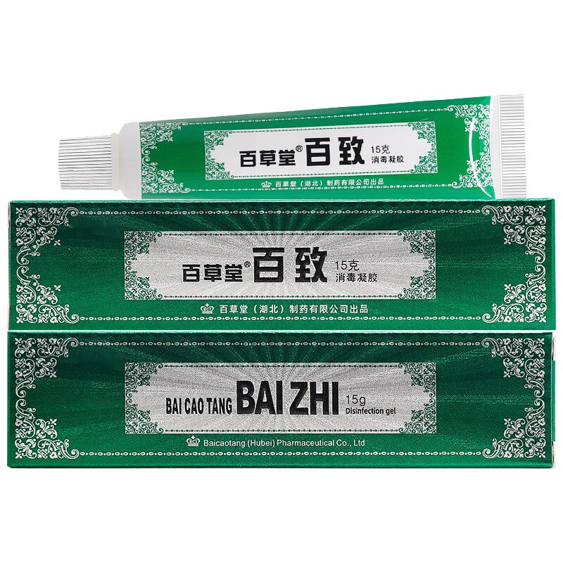 百草堂百致消毒凝胶草本膏成人男女护理肛脱落手脚腿侧潮痒抑菌软膏 15g 買2贈1【到手3盒装】