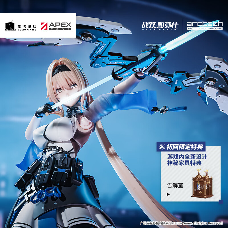 apexinnovation【战双帕弥什】比安卡·真理 1/8比例 可动手办arctech