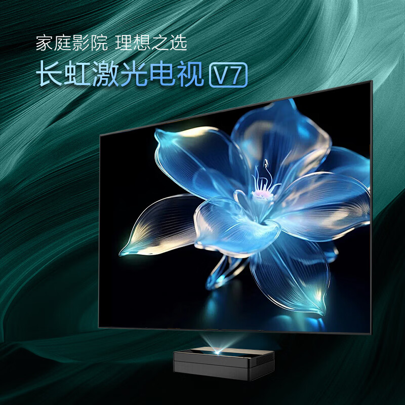 4k超高清120英寸超短焦家庭影院护眼激光影院电视 【三色】v7 120寸