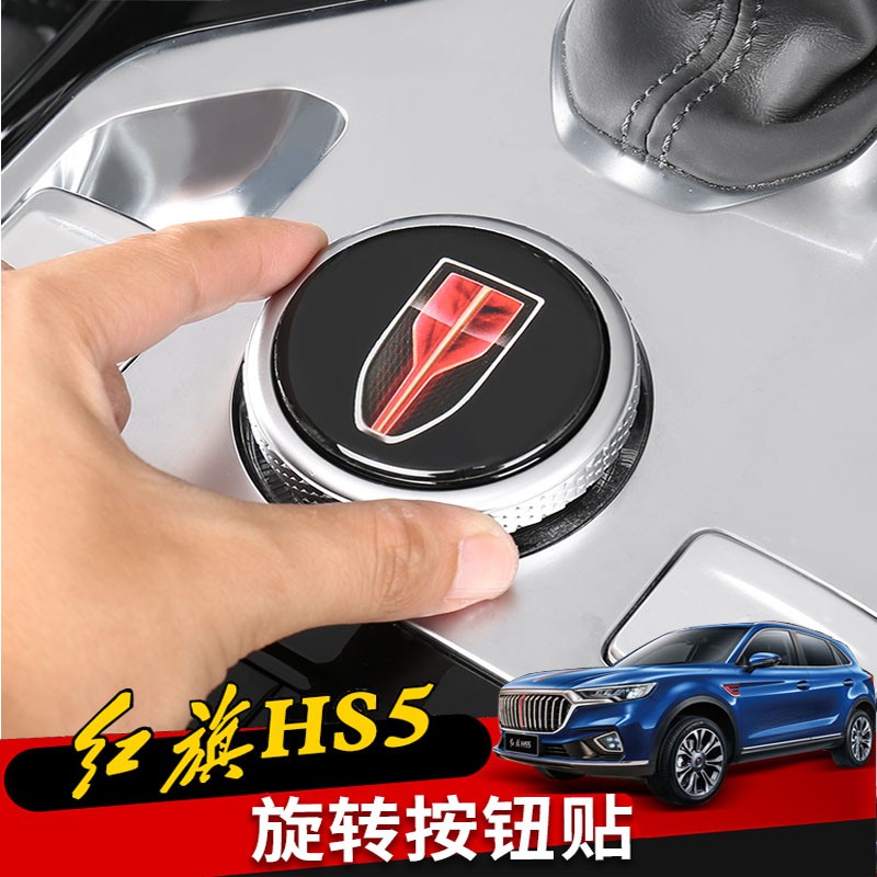 贴空调旋钮标按键贴片点火圈车标车贴标 19-22款旋钮按键贴酒杯款1片