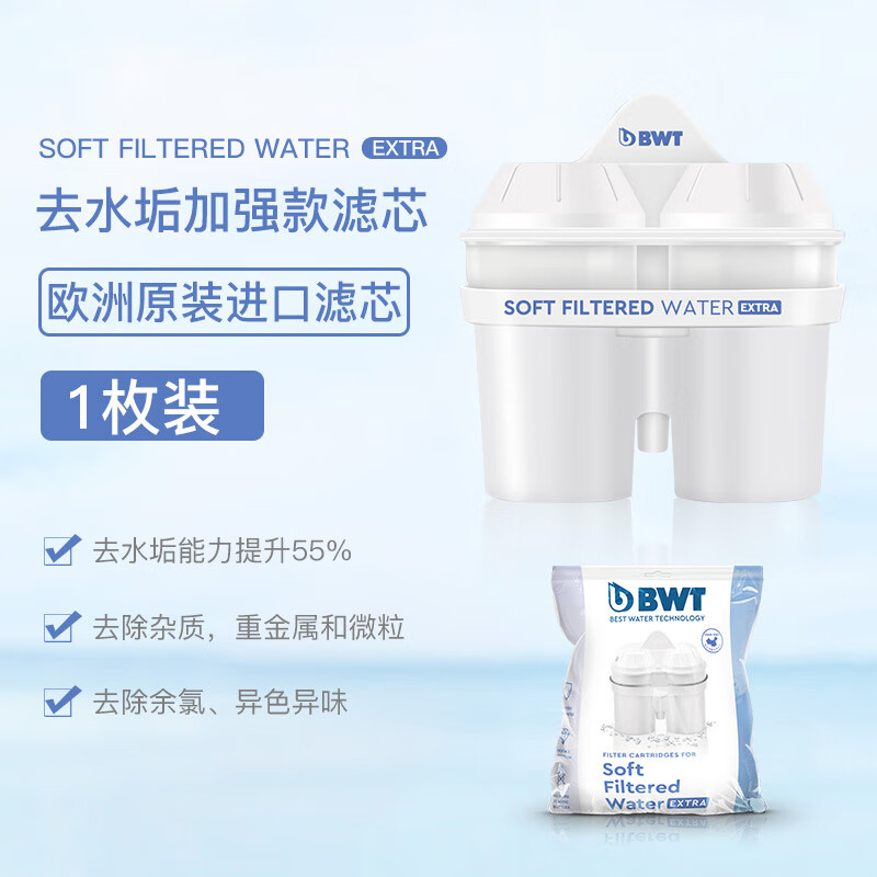 倍世（BWT）德国净水壶滤芯家用净水器去水垢加强版倍世过滤水壶进口滤芯 1只去水垢加强版 原装进口