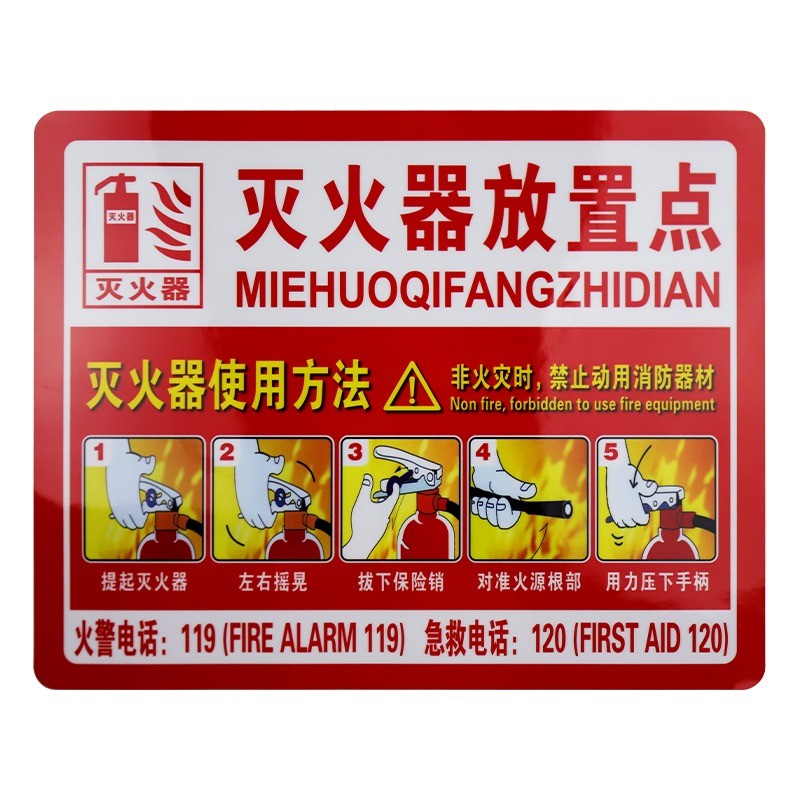 援邦  消防标识牌 灭火器放置点20x30圆角大