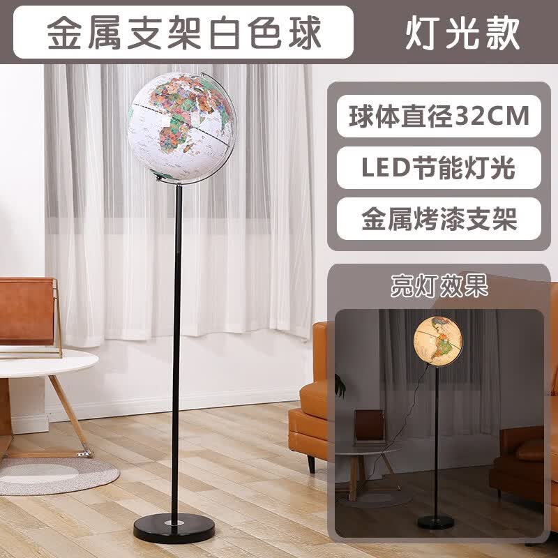 落地式地球仪摆件高端大号特大号欧式仿古3d立体悬浮雕轻奢高档工艺品办公室客厅摆件乔迁礼品 金属支架32cm白色球(带灯)
