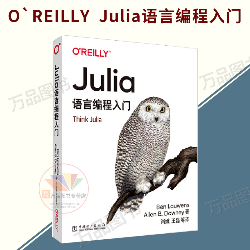 julia语言编程入门 oreilly julia基本编程概念julia编程语言基础入门