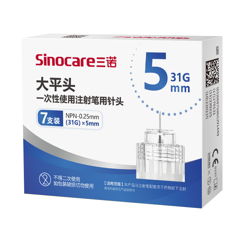 三諾大平頭胰島素注射筆胰島素針頭 5mm*31G 28盒/196支