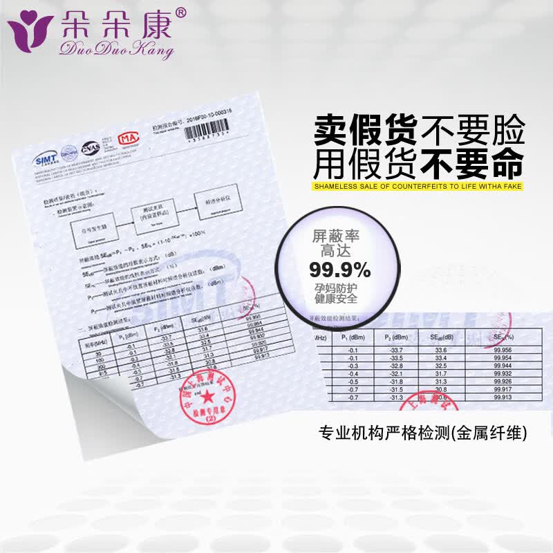 2026年防辐射肚兜品牌排名前十名，这10款银纤维材质+高屏蔽率，孕妈安心炸了！-图片4