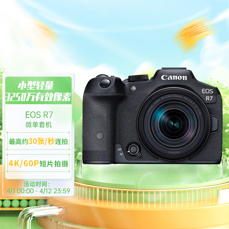 佳能（Canon）EOS R7 高速度・高分辨率微单数码相机 直播vlog 高倍率变焦镜头套装（约3250万像素）使用感如何?