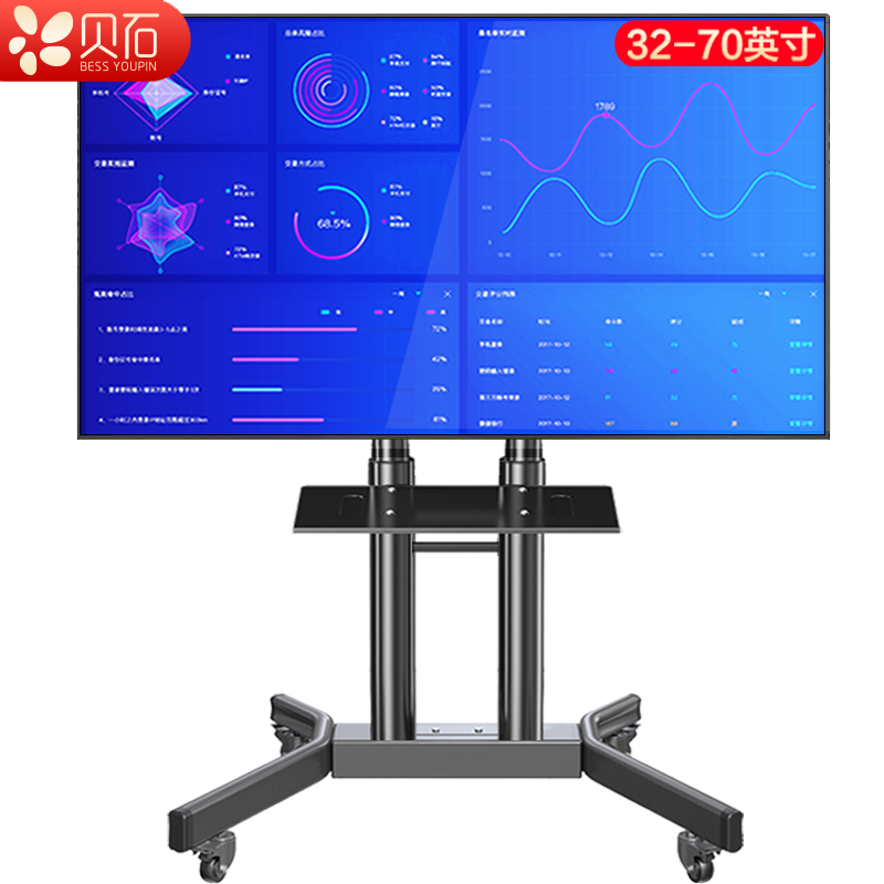 贝石 移动电视支架(32-100英寸)通用落地电视挂架电视推车 视频会议显示屏移动推车落地电视支架 【32-70英寸】带下托盘 加粗双立柱 实用款