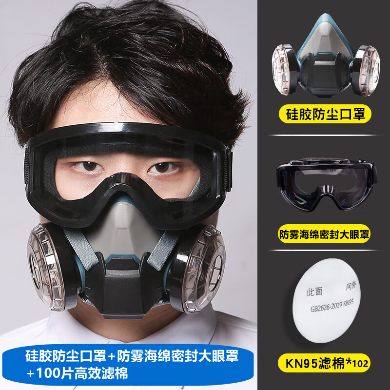 lieve防尘口罩灰尘呼吸油漆打磨打农药专用粉尘防护罩防毒面罩 硅胶