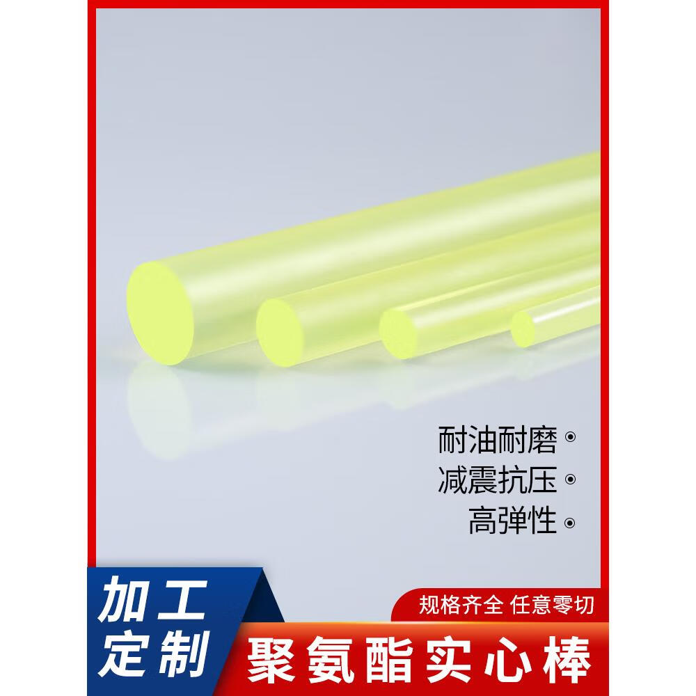 晗畅牛筋棒聚氨酯棒实心防身pu棒高弹力橡胶棒减震优力胶耐磨棒加工