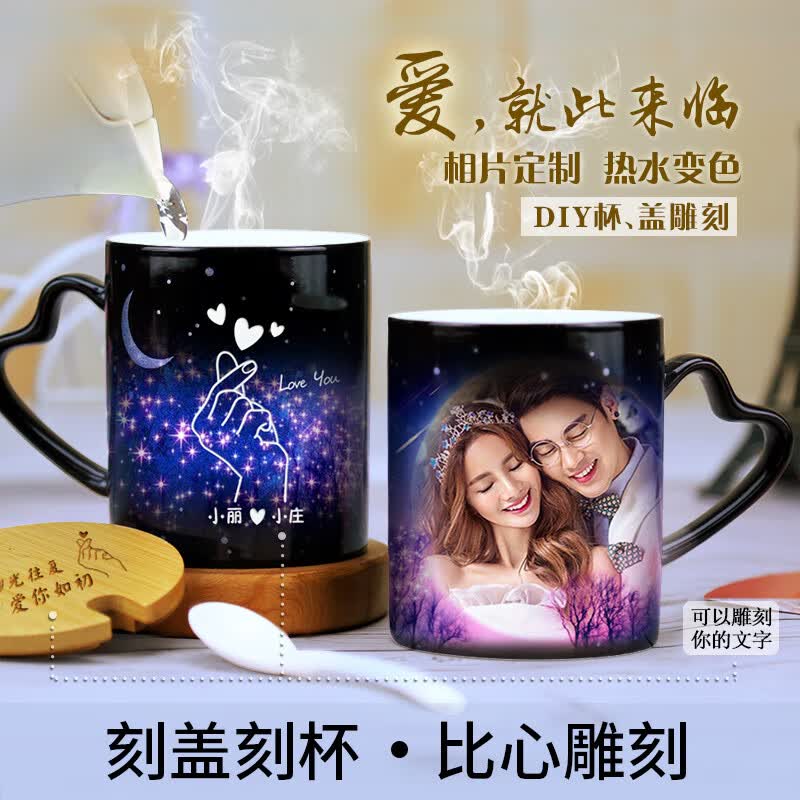 花月缘马克杯 创意杯子带盖勺 diy加热变色水杯刻字咖啡杯教师情侣
