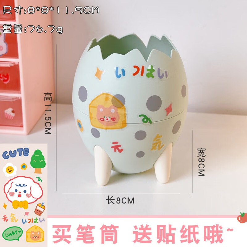 学生笔筒创意恐龙破蛋壳笔筒高颜值ins风日系办公室桌面学生收纳盒子