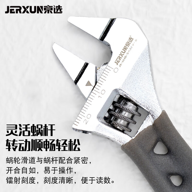 京选（JERXUN）活动扳手多功能薄型短柄大开口活络呆板手快速小号管钳子工具